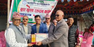 इन्द्रपुर बहुउद्देश्यीय सहकारीद्वारा रक्तदान तथा हाजिरीजवाफ सम्पन्न