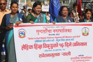 सुन्दरहरैँचामा लैङ्गिक हिंसा विरुद्धको १६ दिने अभियान