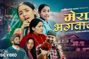 ‘मेरा भगवान´ गीतको भिडियो सार्वजनिक