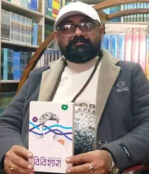 दम्भको पतन र परिवर्तनको हुङ्कार