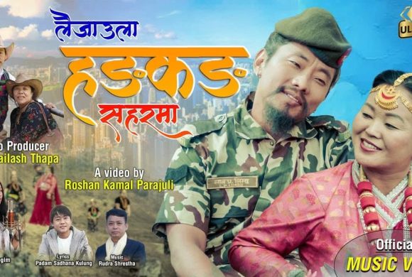 नवगायक दिलिप लिम्बुको एकै साथ दुई गीतको म्युजिक सार्वजनिक