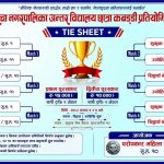 सुन्दरहरैँचामा अन्तरविद्यालय छात्रा कबड्डी प्रतियोगिता
